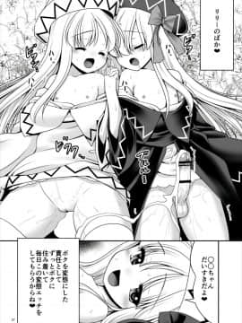 [世捨人な漫画描き (ともきとものり)] ボクに住み着いた春妖精 (東方Project)_27