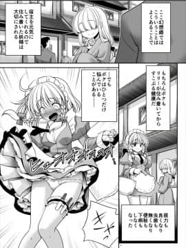 [世捨人な漫画描き (ともきとものり)] ボクに住み着いた春妖精 (東方Project)_06