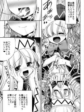 [世捨人な漫画描き (ともきとものり)] ボクに住み着いた春妖精 (東方Project)_20