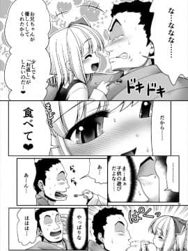 (C93) [世捨人な漫画描き (ともきとものり)] 「お返し」 (東方Project)_09