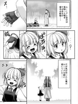 (C93) [世捨人な漫画描き (ともきとものり)] 「お返し」 (東方Project)_04