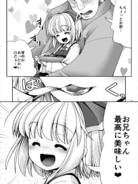 (C93) [世捨人な漫画描き (ともきとものり)] 「お返し」 (東方Project)_07