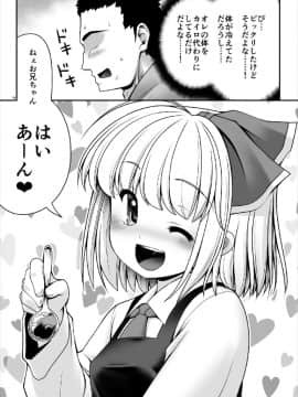 (C93) [世捨人な漫画描き (ともきとものり)] 「お返し」 (東方Project)_08