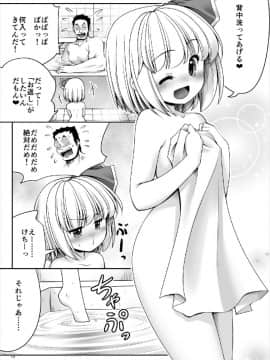 (C93) [世捨人な漫画描き (ともきとものり)] 「お返し」 (東方Project)_12