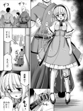 (C93) [世捨人な漫画描き (ともきとものり)] 「お返し」 (東方Project)_24