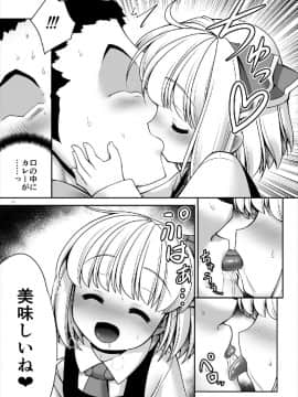 (C93) [世捨人な漫画描き (ともきとものり)] 「お返し」 (東方Project)_10