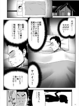 (C93) [世捨人な漫画描き (ともきとものり)] 「お返し」 (東方Project)_15