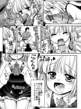 [世捨人な漫画描き (ともきとものり)] そんなアナタに甘えさせて (東方Project)_09