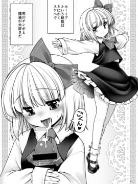 [世捨人な漫画描き (ともきとものり)] そんなアナタに甘えさせて (東方Project)_04