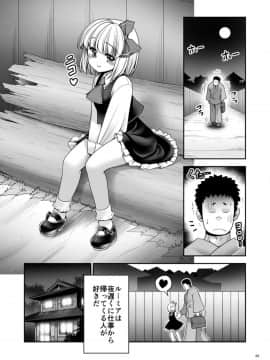 [世捨人な漫画描き (ともきとものり)] そんなアナタに甘えさせて (東方Project)_22