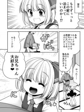 [世捨人な漫画描き (ともきとものり)] 開発眠姦 (東方Project)_16