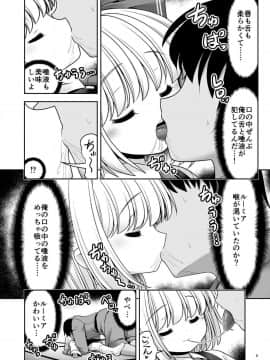 [世捨人な漫画描き (ともきとものり)] 開発眠姦 (東方Project)_08