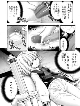 [世捨人な漫画描き (ともきとものり)] 開発眠姦 (東方Project)_10