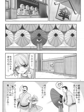 (秋季例大祭5) [世捨人な漫画描き (ともきとものり)] 傘のお手入れ (東方Project)_03