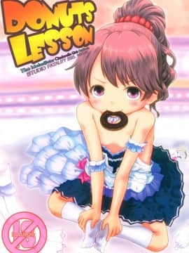 (C89) [STUDiO FATALITY (やなぎー)] DONUTS LESSON (アイドルマスター シンデレラガールズ)