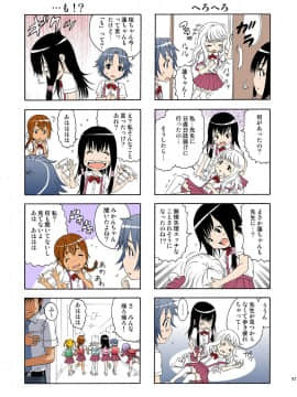 [雨蘭の館 (雨蘭)] せいかつ指導!! 卒業アルバム_58