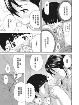 [重返小学建后宫汉化组] [雨蘭] 僕とサッちゃんとあの匂いと (コミックメガストアα 2018年1月号)_007