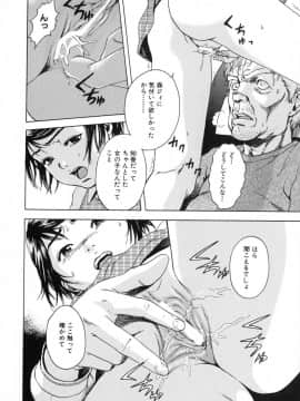 [雨蘭] あの子の秘めごと_76