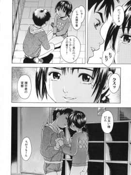 [雨蘭] あの子の秘めごと_30