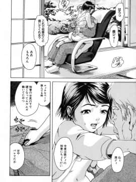 [雨蘭] あの子の秘めごと_80