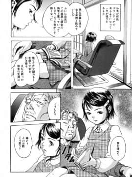 [雨蘭] あの子の秘めごと_72