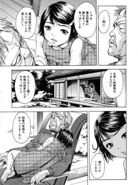 [雨蘭] あの子の秘めごと_73