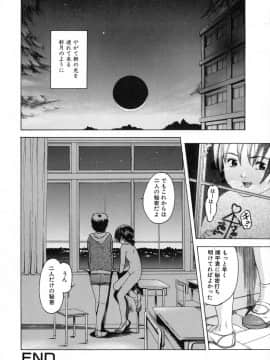 [雨蘭] あの子の秘めごと_38