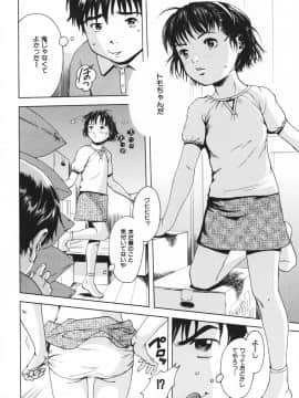 [雨蘭] 幼女の誘惑_13