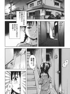 [雨蘭] 幼女の誘惑_a127