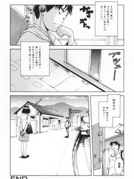 [雨蘭] 幼女の誘惑_25