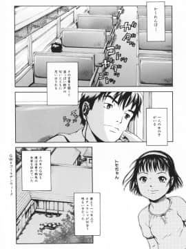 [雨蘭] 幼女の誘惑_11