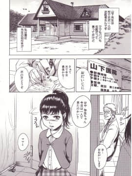 [雨蘭] 感じる年頃_20