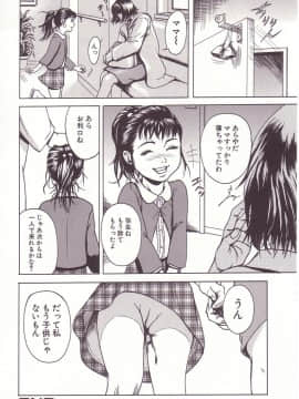 [雨蘭] 感じる年頃_34