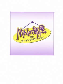 [唯 登詩樹 (Yui Toshiki)] MAIの部屋 Vol.1_MAI_01_030