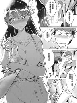 [猫伊光]レンタル彼女はモトカノ! (COMIC 阿吽 2018年10月号) [黑翼汉化组] [Digital]_326_