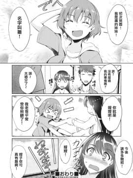 [猫伊光]レンタル彼女はモトカノ! (COMIC 阿吽 2018年10月号) [黑翼汉化组] [Digital]_340_