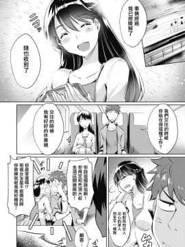 [猫伊光]レンタル彼女はモトカノ! (COMIC 阿吽 2018年10月号) [黑翼汉化组] [Digital]_320_