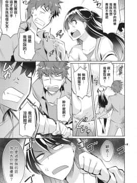 [猫伊光]レンタル彼女はモトカノ! (COMIC 阿吽 2018年10月号) [黑翼汉化组] [Digital]_319_