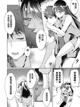 [猫伊光]レンタル彼女はモトカノ! (COMIC 阿吽 2018年10月号) [黑翼汉化组] [Digital]_324_