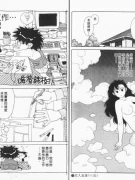 [唯 登詩樹 (Yui Toshiki)] KIRARA(奇拉拉) 再續情緣 VOL 3.此人是誰_Kirara03-098