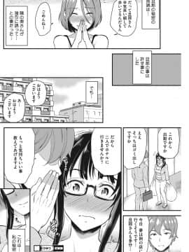 (成年コミック) [シュガーミルク] 堕妻日記 [DL版_0084