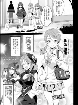 (同人誌) [エロマズン (まー九郎)] 北条加蓮、堕ちる ～おっさんがアイドルと援交セックス～ (アイドルマスターシンデレラガールズ)_004