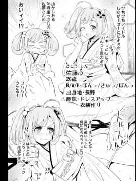 (同人誌) [エロマズン (まー九郎)] 北条加蓮、堕ちる ～おっさんがアイドルと援交セックス～ (アイドルマスターシンデレラガールズ)_037