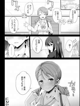 (同人誌) [エロマズン (まー九郎)] 北条加蓮、堕ちる ～おっさんがアイドルと援交セックス～ (アイドルマスターシンデレラガールズ)_031