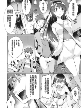 [猫伊光]レンタル彼女はモトカノ！？（COMIC阿吽2018年10月号）[中国翻訳] [DL版]_06_322_