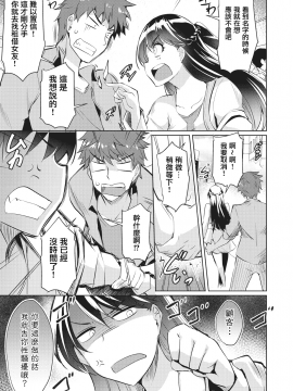 [猫伊光]レンタル彼女はモトカノ！？（COMIC阿吽2018年10月号）[中国翻訳] [DL版]_03_319_