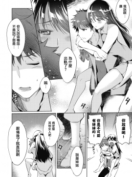 [猫伊光]レンタル彼女はモトカノ！？（COMIC阿吽2018年10月号）[中国翻訳] [DL版]_08_324_