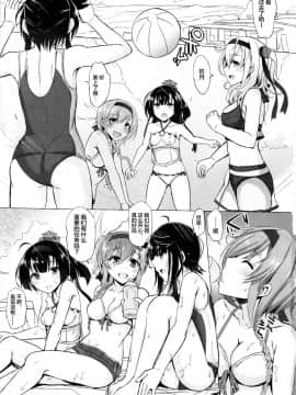 (C94) [Inst (Interstellar)] SUBMERGE (艦隊これくしょん -艦これ-)  [无毒汉化组]_IMG_0003_