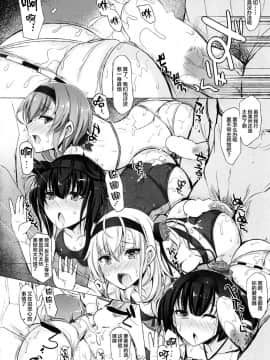 (C94) [Inst (Interstellar)] SUBMERGE (艦隊これくしょん -艦これ-)  [无毒汉化组]_IMG_0014_