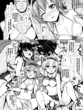 (C94) [Inst (Interstellar)] SUBMERGE (艦隊これくしょん -艦これ-)  [无毒汉化组]_IMG_0006_